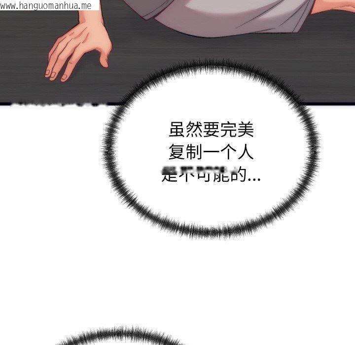 韩国漫画少爷的替身韩漫_少爷的替身-第5话在线免费阅读-韩国漫画-第27张图片