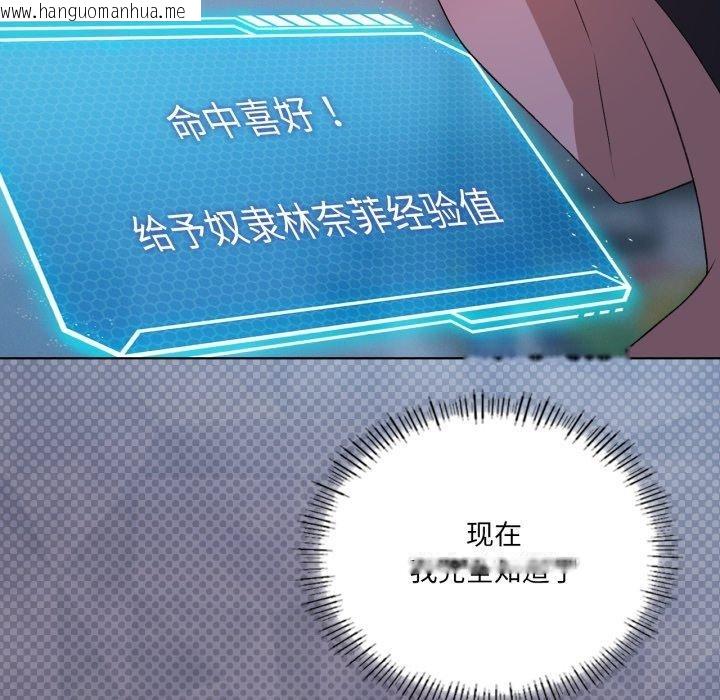 韩国漫画我靠升级逆袭成为大师韩漫_我靠升级逆袭成为大师-第49话在线免费阅读-韩国漫画-第97张图片