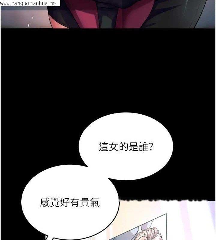韩国漫画狱火重生韩漫_狱火重生-第20话-葛格，快给人家奖励在线免费阅读-韩国漫画-第37张图片