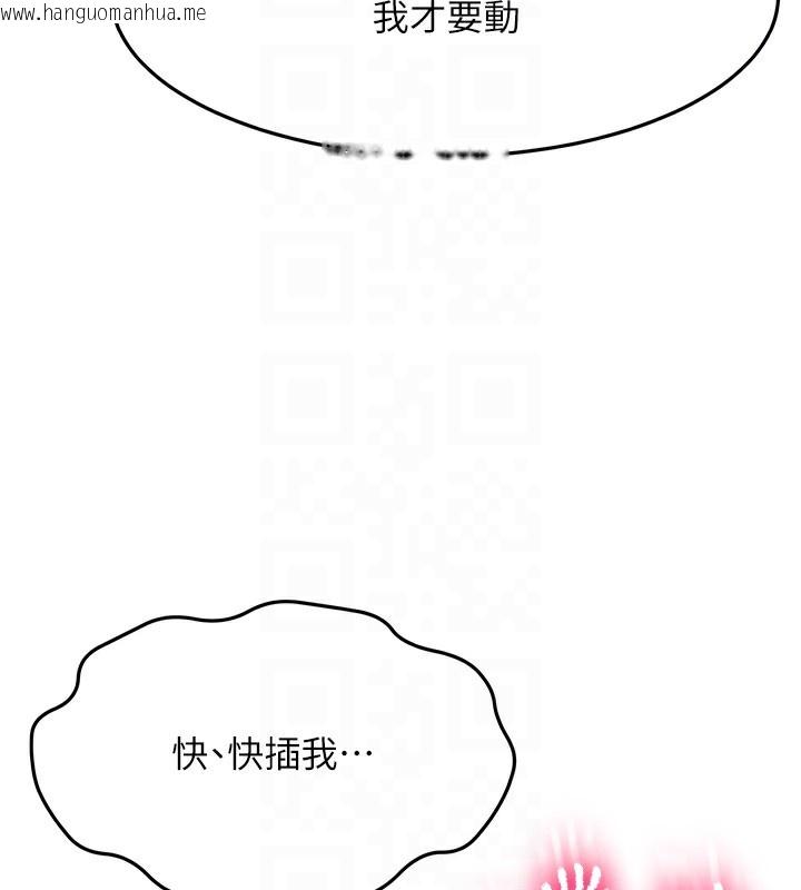 韩国漫画顶加套房的春天韩漫_顶加套房的春天-第22话-愧疚的献身在线免费阅读-韩国漫画-第100张图片