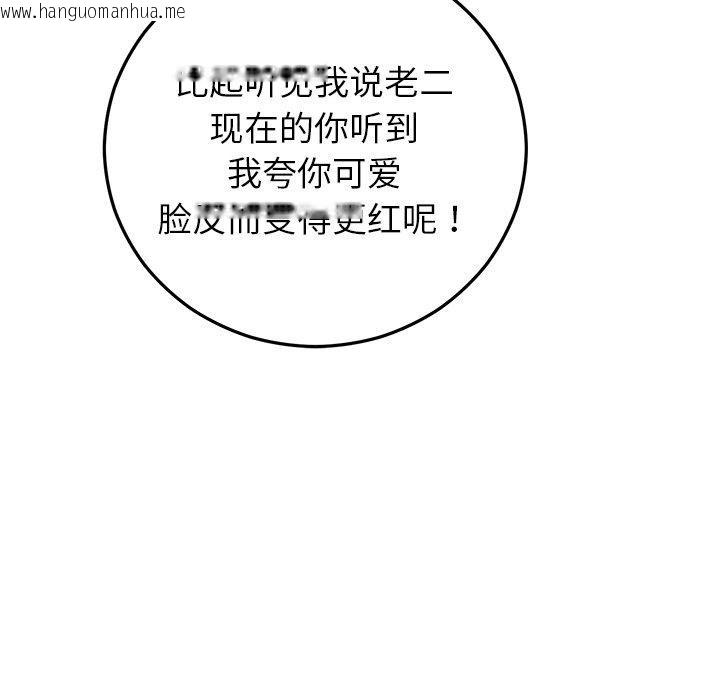 韩国漫画婚姻束缚韩漫_婚姻束缚-第37话在线免费阅读-韩国漫画-第97张图片