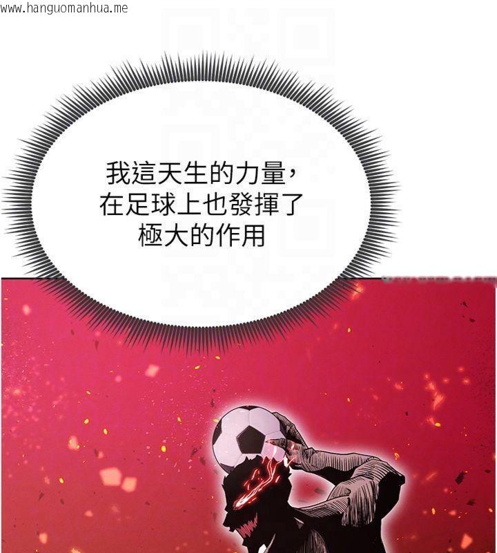 韩国漫画足球型男脱单指南韩漫_足球型男脱单指南-第11话-靠团魂逆转比赛在线免费阅读-韩国漫画-第83张图片