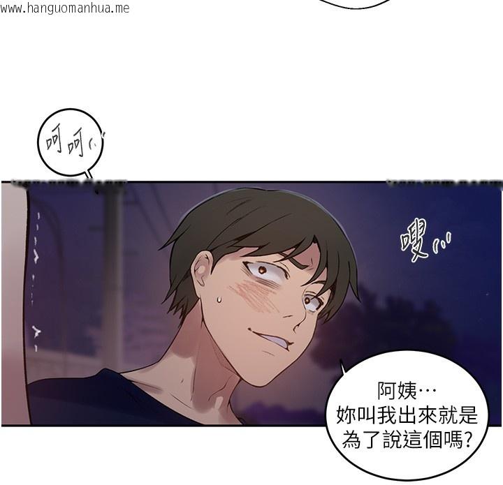 韩国漫画秘密教学韩漫_秘密教学-第270话-没看过你这么恶心的人在线免费阅读-韩国漫画-第52张图片