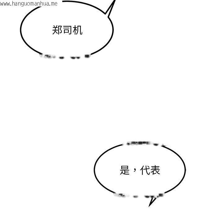 韩国漫画犬神的游戏韩漫_犬神的游戏-第24话在线免费阅读-韩国漫画-第114张图片