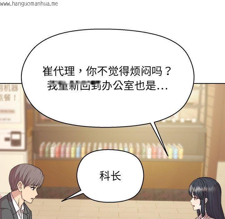 韩国漫画和美女上司玩游戏韩漫_和美女上司玩游戏-第55话在线免费阅读-韩国漫画-第80张图片