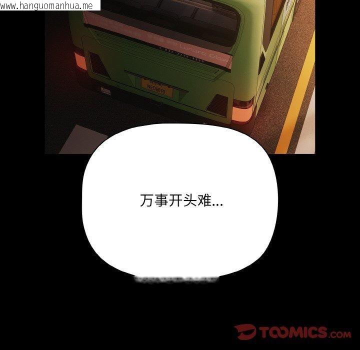 韩国漫画幸福来得太突然韩漫_幸福来得太突然-第25话在线免费阅读-韩国漫画-第44张图片