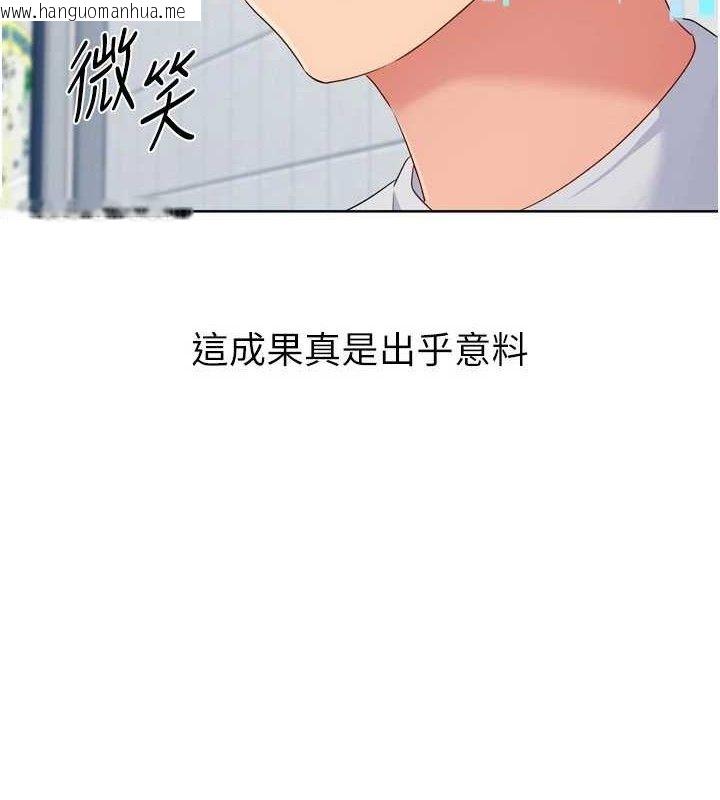 韩国漫画Set-up!排球少女韩漫_Set-up!排球少女-第48话-令人垂涎的美魔女教练在线免费阅读-韩国漫画-第7张图片