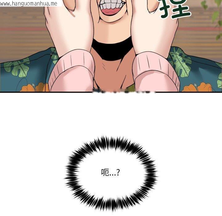 韩国漫画男人止步韩漫_男人止步-第10话在线免费阅读-韩国漫画-第133张图片