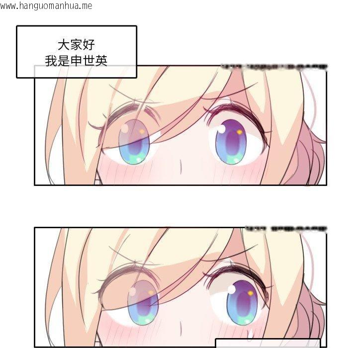韩国漫画无与伦比的日常韩漫_无与伦比的日常-第8话在线免费阅读-韩国漫画-第19张图片