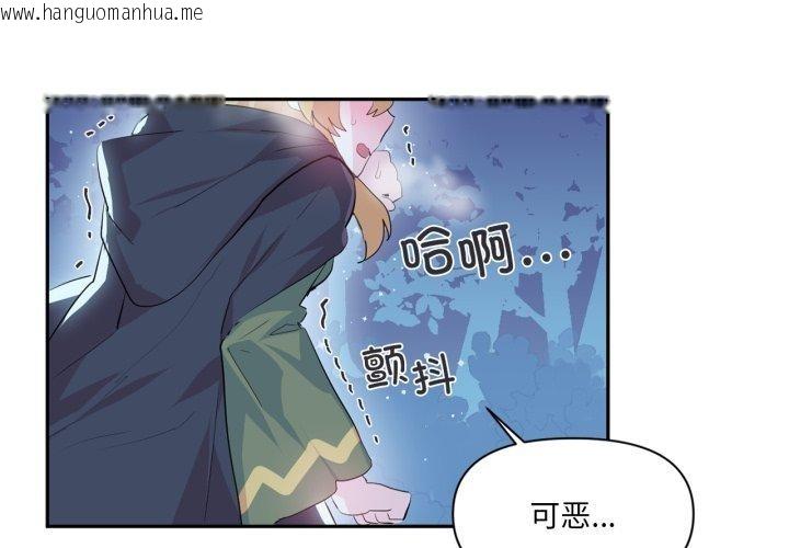 韩国漫画虚拟仙境韩漫_虚拟仙境-第17话在线免费阅读-韩国漫画-第4张图片