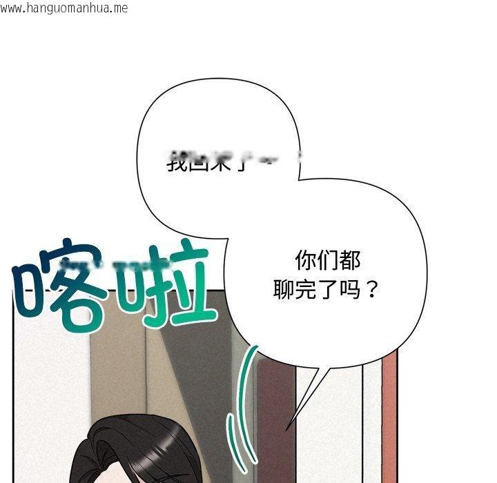 韩国漫画被吞噬的夜韩漫_被吞噬的夜-第41话在线免费阅读-韩国漫画-第92张图片