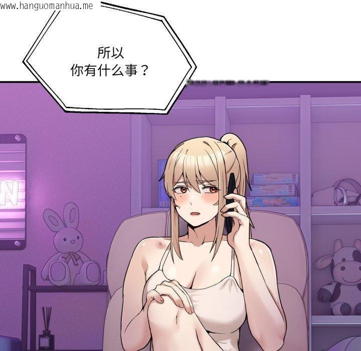韩国漫画男人止步韩漫_男人止步-第8话在线免费阅读-韩国漫画-第120张图片