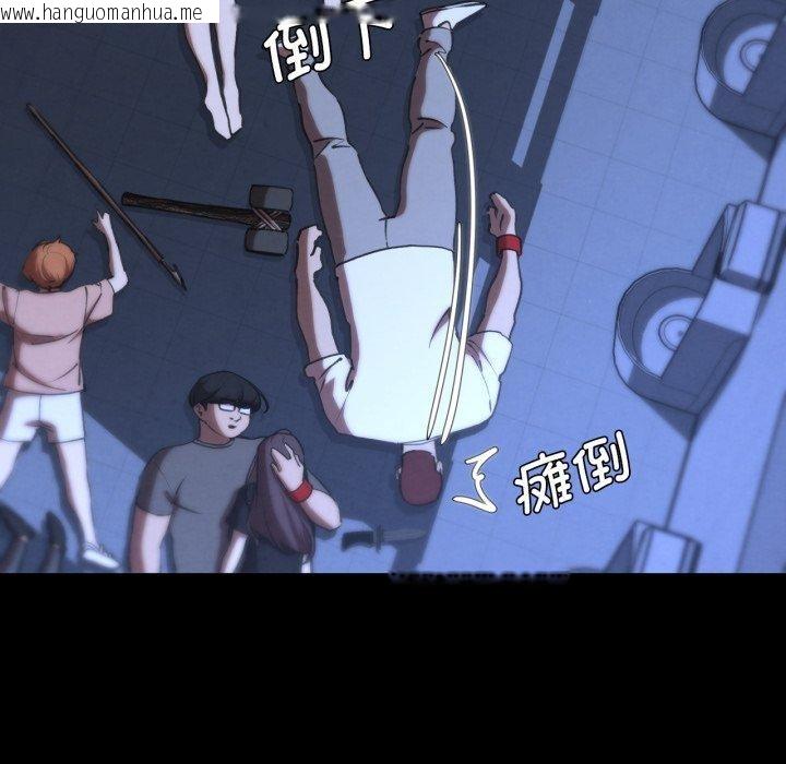 韩国漫画危险同学会韩漫_危险同学会-第68话在线免费阅读-韩国漫画-第66张图片