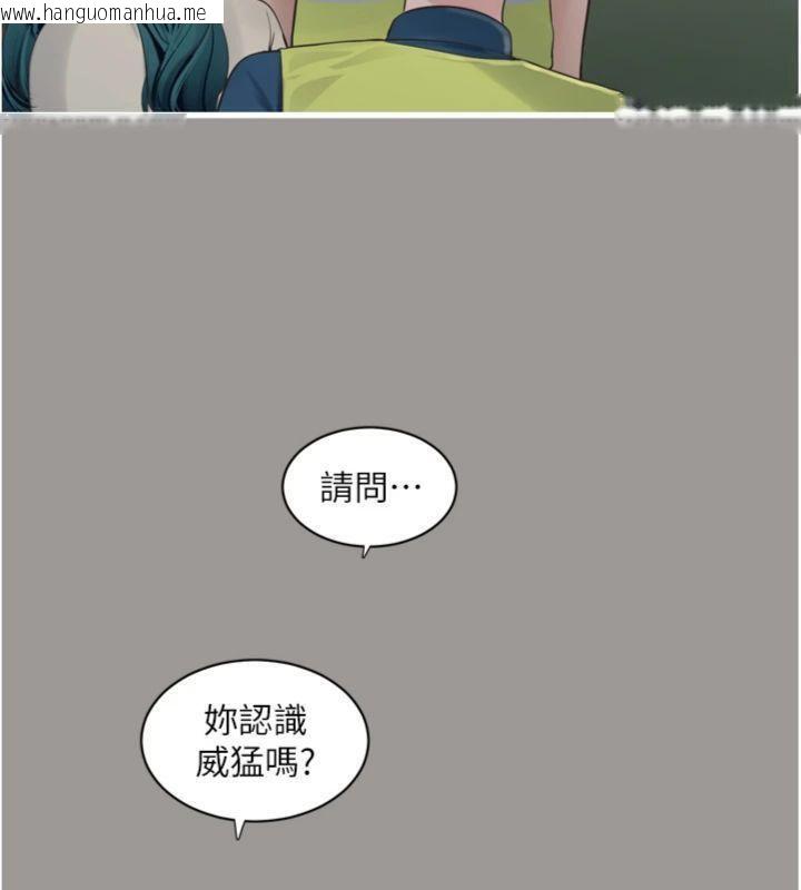 韩国漫画水电工日志韩漫_水电工日志-第92话-谁准你动她的?在线免费阅读-韩国漫画-第6张图片