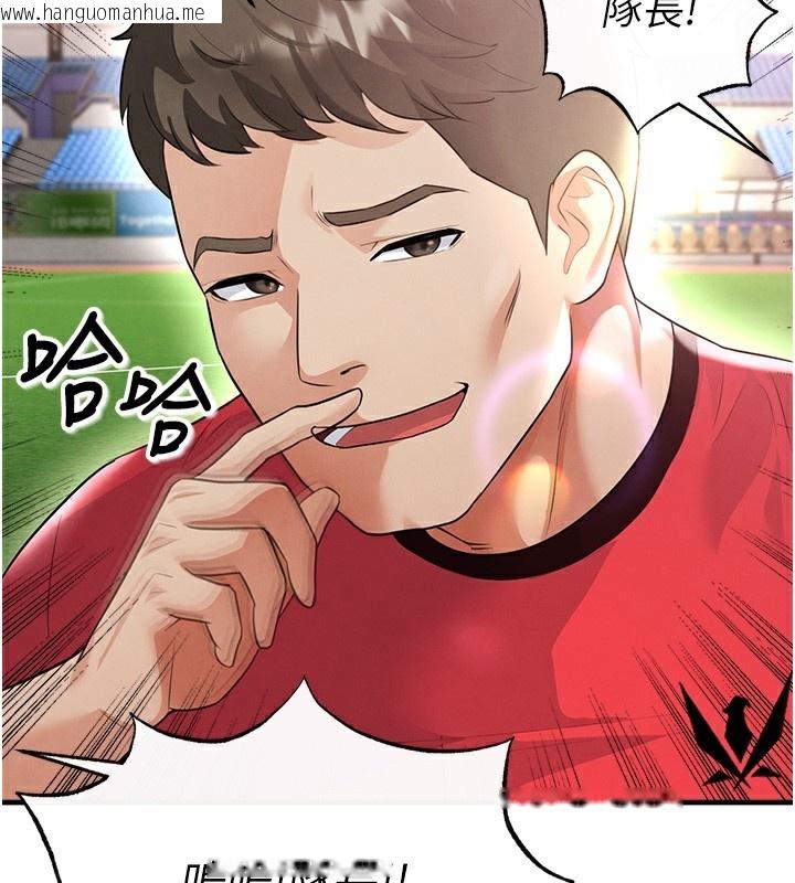 韩国漫画足球型男脱单指南韩漫_足球型男脱单指南-第17话-今天晚餐就是妳了!在线免费阅读-韩国漫画-第47张图片