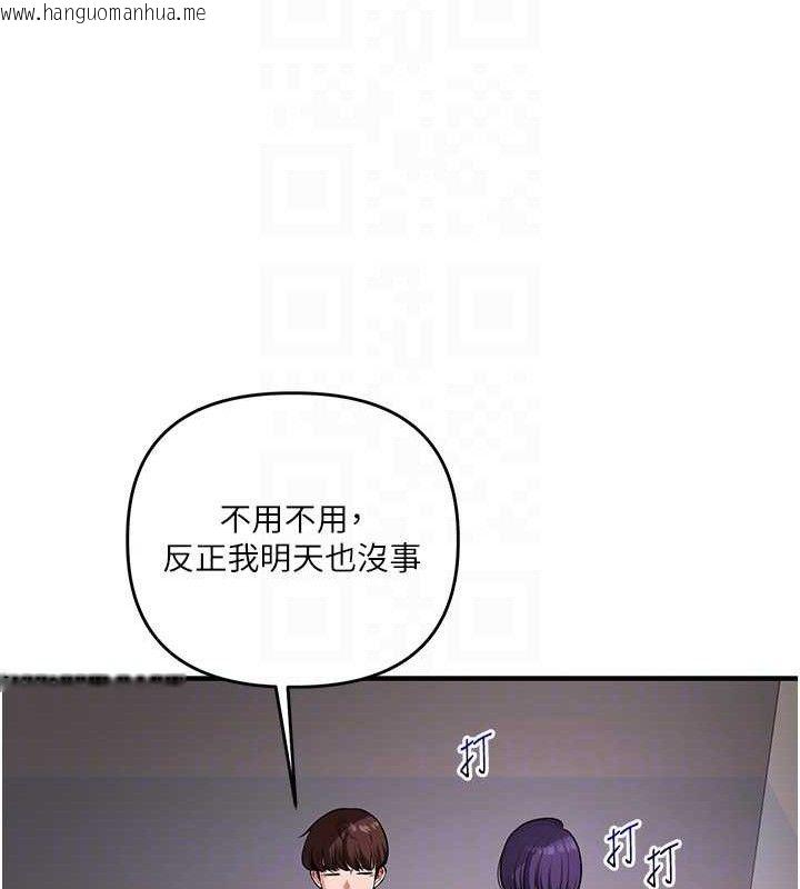 韩国漫画玩转学姐韩漫_玩转学姐-第63话-恶霸学姐委身求「上位」在线免费阅读-韩国漫画-第108张图片