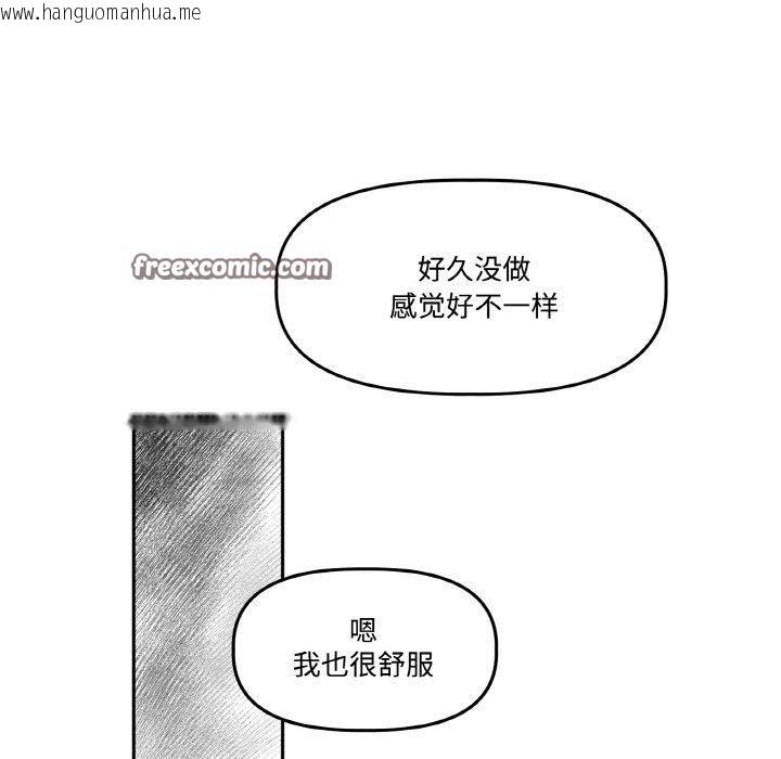韩国漫画附属品少女的叛逆期韩漫_附属品少女的叛逆期-第3话在线免费阅读-韩国漫画-第112张图片