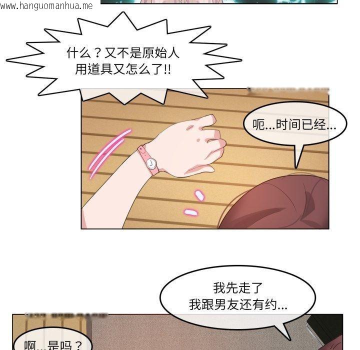 韩国漫画无与伦比的日常韩漫_无与伦比的日常-第9话在线免费阅读-韩国漫画-第29张图片