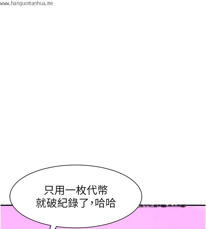 韩国漫画继母的香味韩漫_继母的香味-第99话-你今天是我男朋友在线免费阅读-韩国漫画-第135张图片