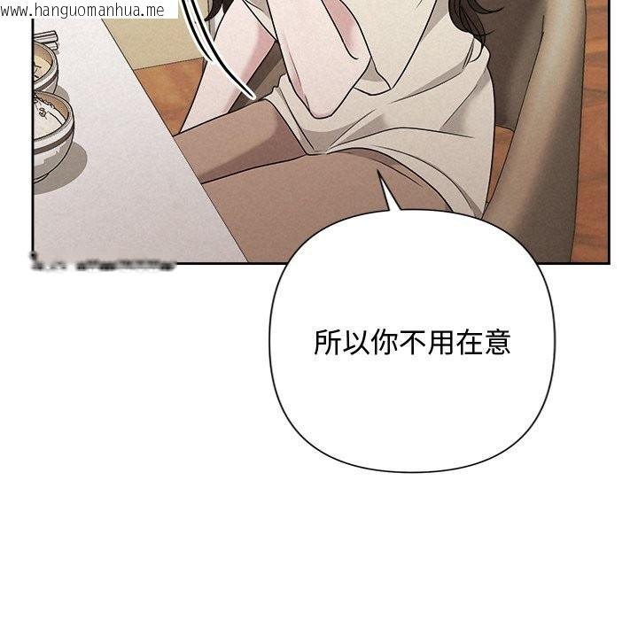 韩国漫画被吞噬的夜韩漫_被吞噬的夜-第39话在线免费阅读-韩国漫画-第161张图片