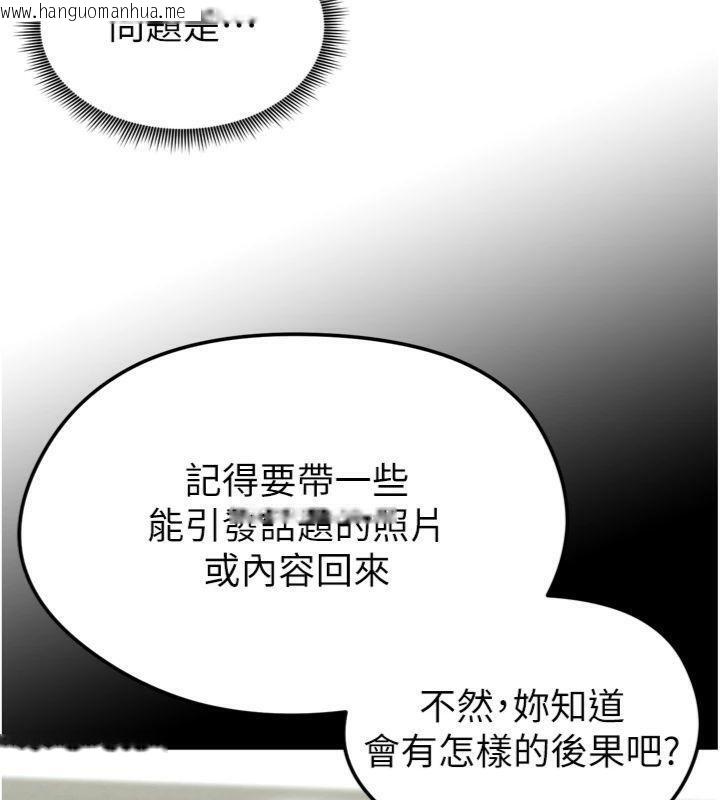 韩国漫画足球型男脱单指南韩漫_足球型男脱单指南-第12话-给我弄个头条出来!在线免费阅读-韩国漫画-第177张图片