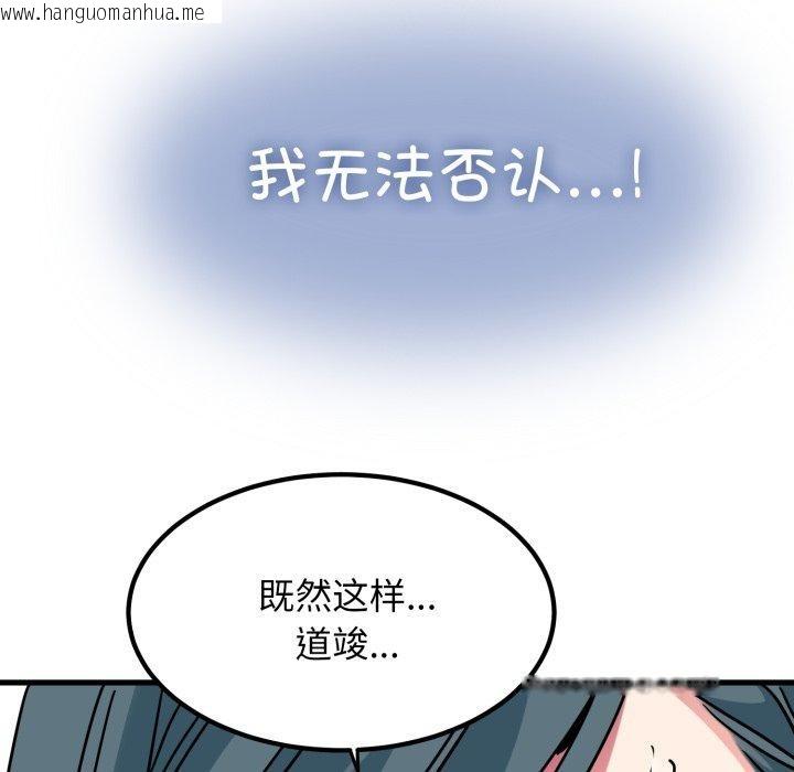 韩国漫画发小碰不得/强制催眠韩漫_发小碰不得/强制催眠-第70话在线免费阅读-韩国漫画-第174张图片