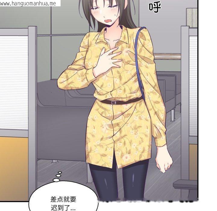 韩国漫画柔软的爱人韩漫_柔软的爱人-第9话在线免费阅读-韩国漫画-第66张图片