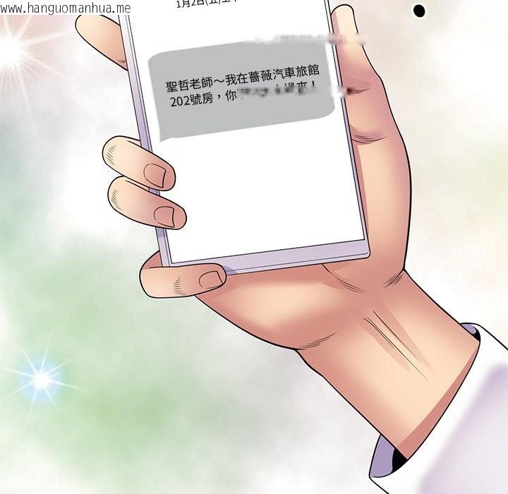韩国漫画我的老婆是老师韩漫_我的老婆是老师-第27话在线免费阅读-韩国漫画-第57张图片