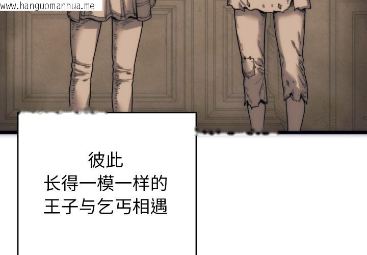 韩国漫画少爷的替身韩漫_少爷的替身-第1话在线免费阅读-韩国漫画-第4张图片