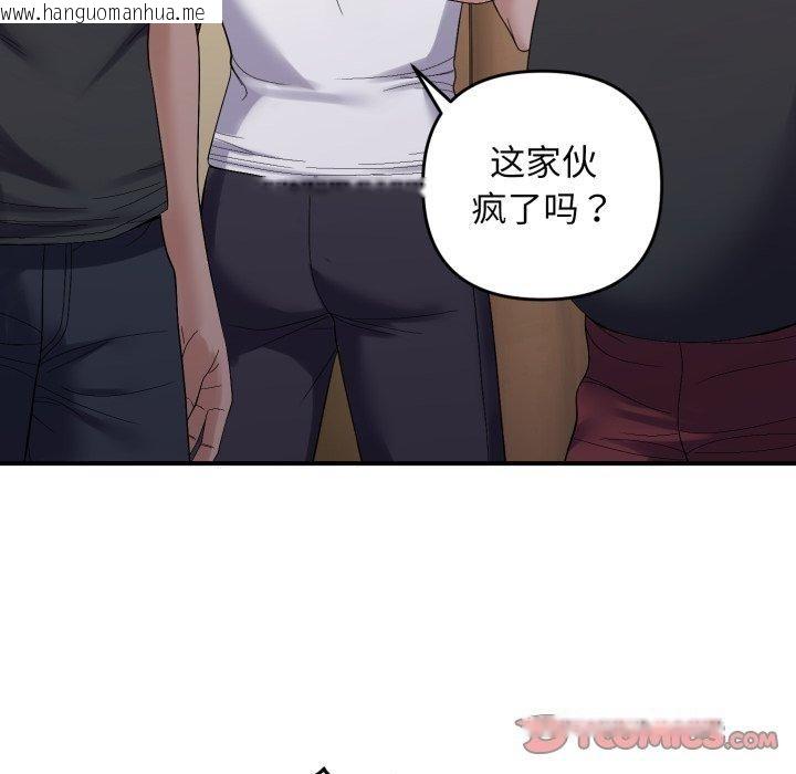 韩国漫画邻居跑路中韩漫_邻居跑路中-第45话在线免费阅读-韩国漫画-第9张图片