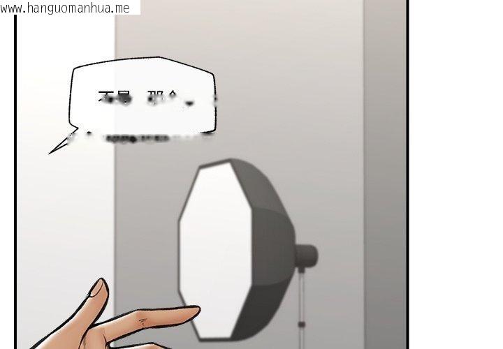 韩国漫画催眠手机韩漫_催眠手机-第23话在线免费阅读-韩国漫画-第2张图片
