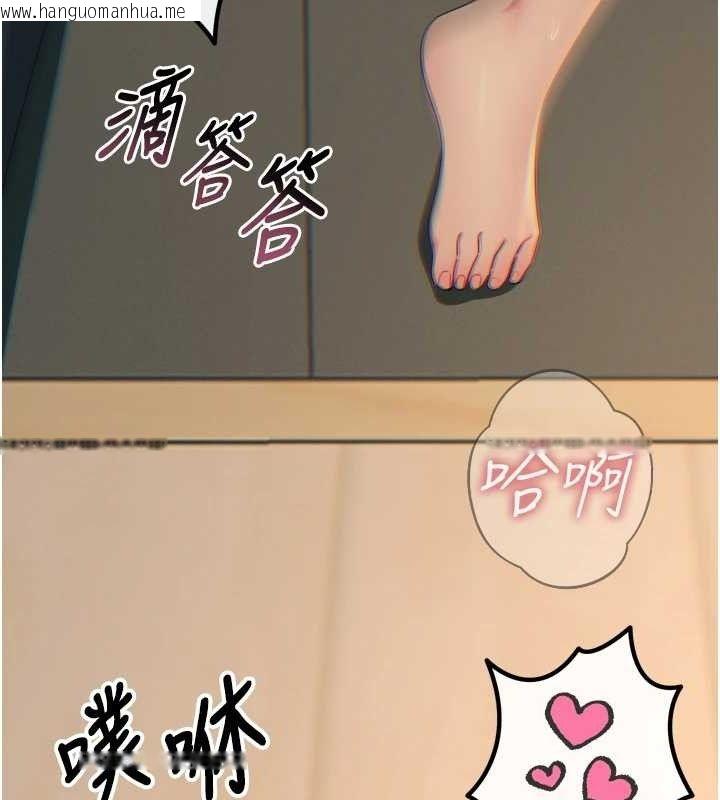 韩国漫画恶次人生韩漫_恶次人生-第28话-妳的身体很诚实耶~在线免费阅读-韩国漫画-第125张图片