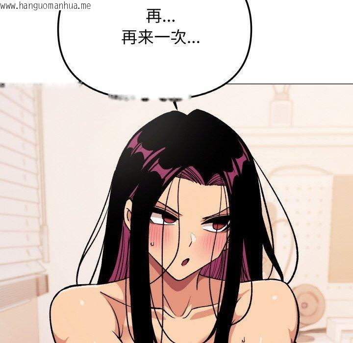 韩国漫画缺德邻居难相处韩漫_缺德邻居难相处-第37话在线免费阅读-韩国漫画-第204张图片