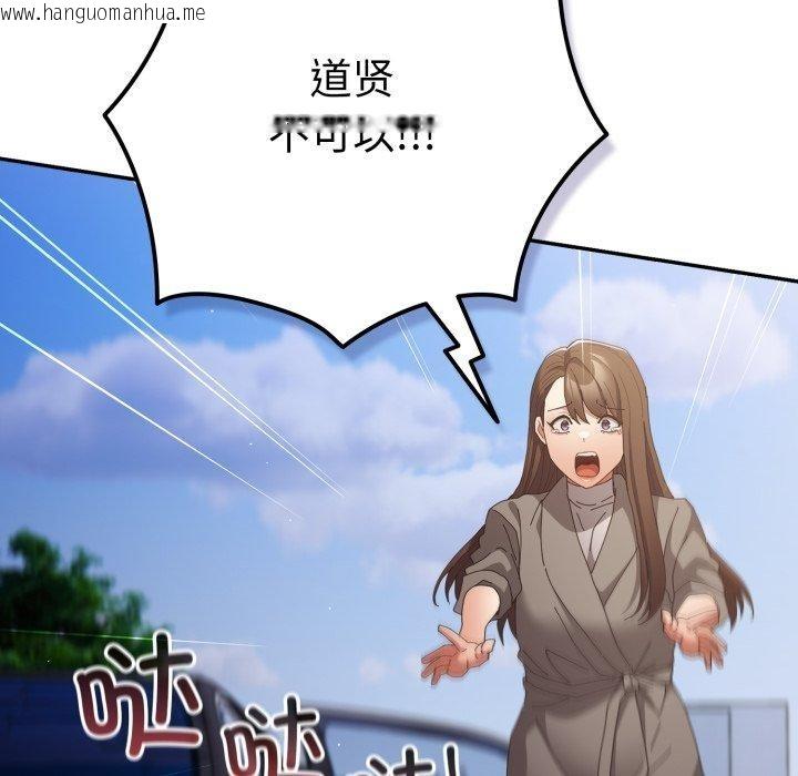 韩国漫画游戏不能这样玩/游戏规则我来定韩漫_游戏不能这样玩/游戏规则我来定-第102话在线免费阅读-韩国漫画-第133张图片