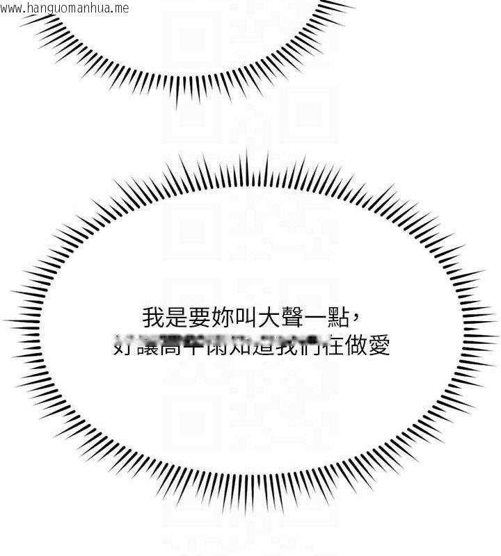 韩国漫画鲁蛇社畜的金手指韩漫_鲁蛇社畜的金手指-第26话-破例为你「特别服务」在线免费阅读-韩国漫画-第87张图片