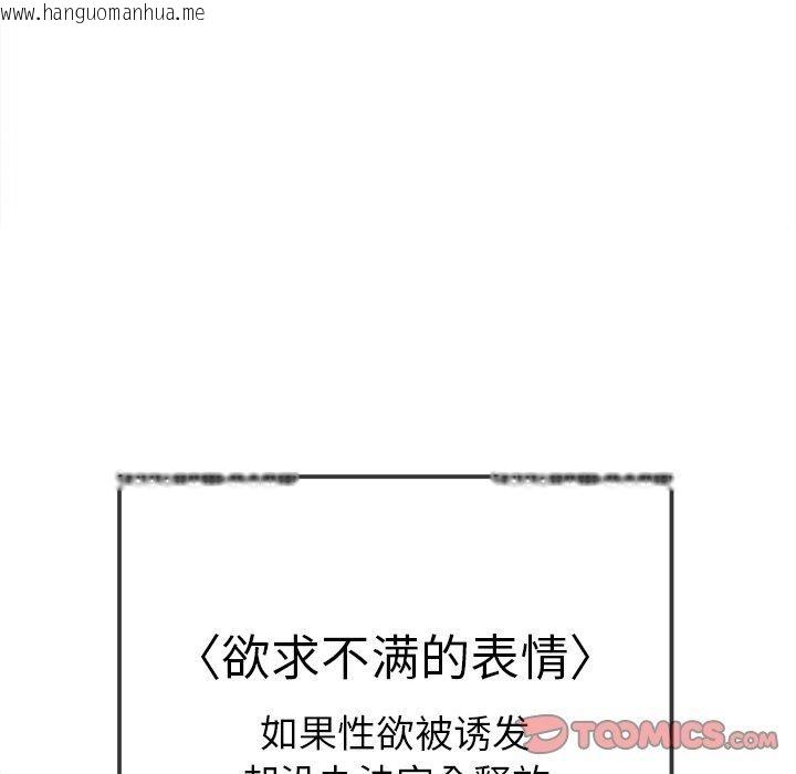 韩国漫画恶女勾勾缠/难缠小恶女韩漫_恶女勾勾缠/难缠小恶女-第258话在线免费阅读-韩国漫画-第136张图片