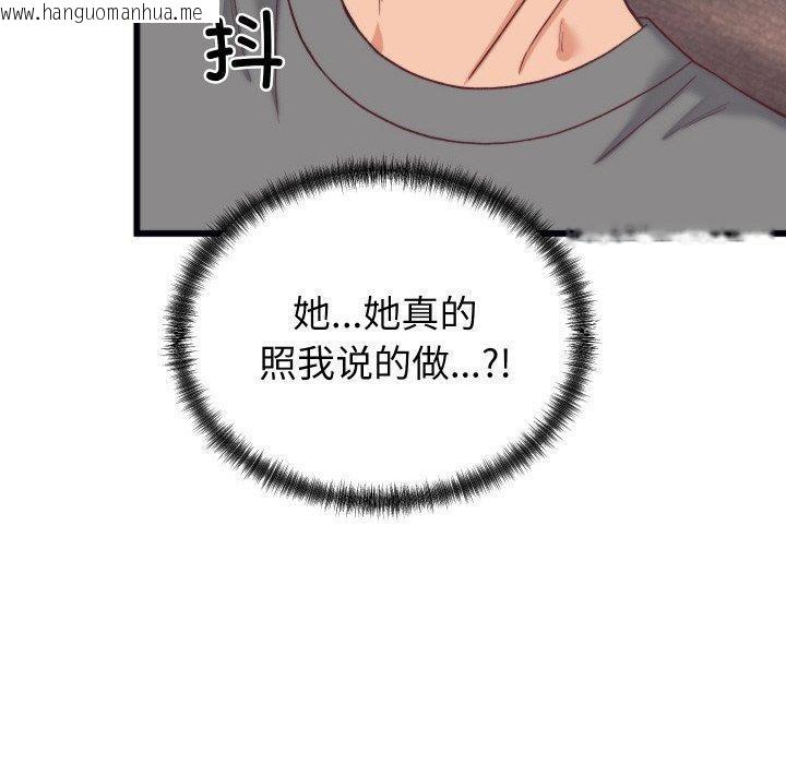 韩国漫画少爷的替身韩漫_少爷的替身-第6话在线免费阅读-韩国漫画-第90张图片