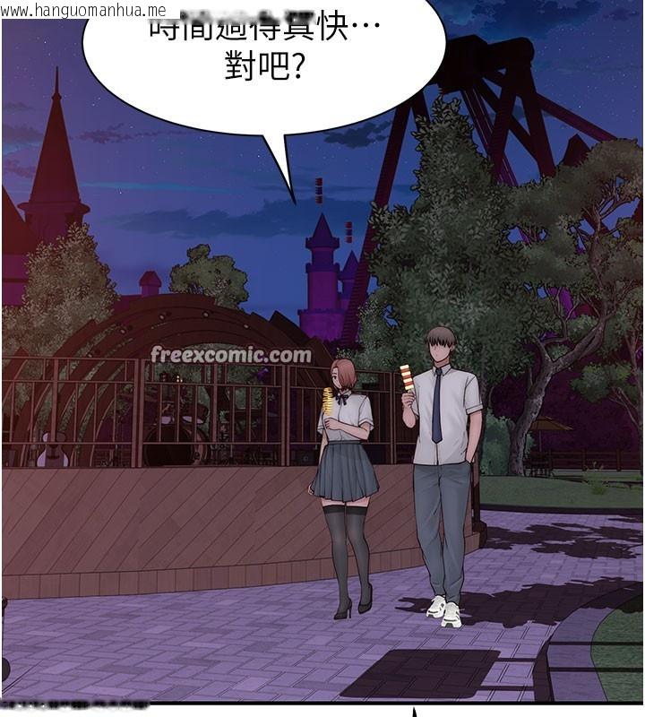 韩国漫画继母的香味韩漫_继母的香味-第99话-你今天是我男朋友在线免费阅读-韩国漫画-第168张图片