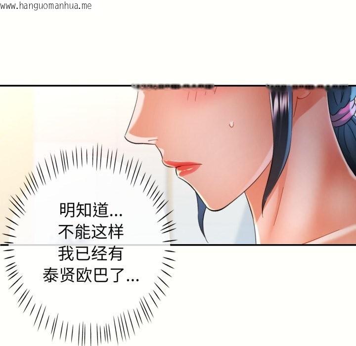 韩国漫画可以爱你吗韩漫_可以爱你吗-第58话在线免费阅读-韩国漫画-第96张图片