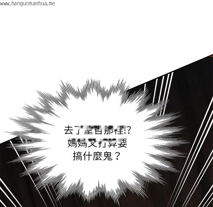韩国漫画我的老婆是老师韩漫_我的老婆是老师-第26话在线免费阅读-韩国漫画-第144张图片
