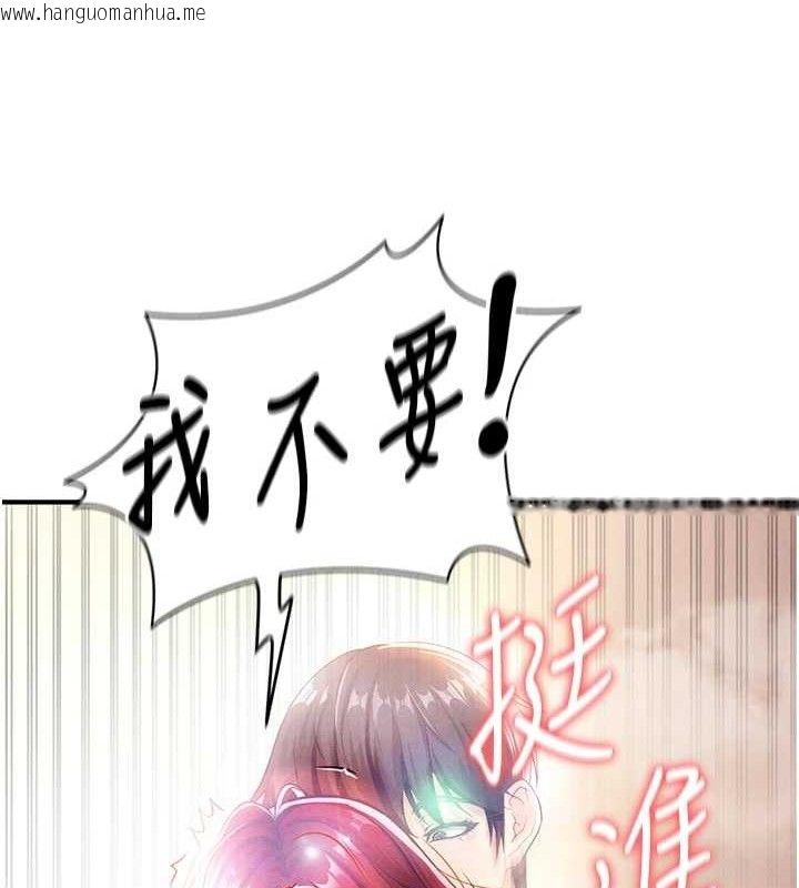 韩国漫画足球型男脱单指南韩漫_足球型男脱单指南-第4话-稀有天菜处男在线免费阅读-韩国漫画-第205张图片