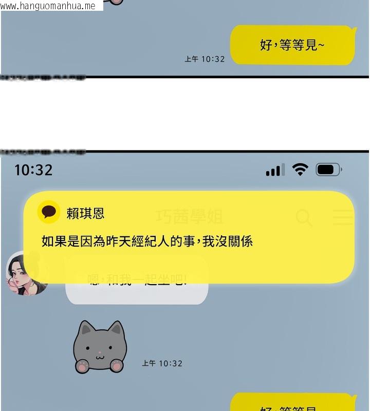 韩国漫画恶次人生韩漫_恶次人生-第26话-来玩游戏吧在线免费阅读-韩国漫画-第50张图片