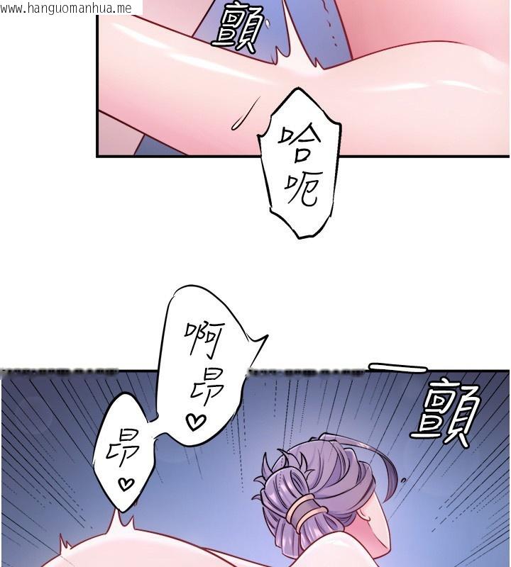 韩国漫画秘密温泉:混汤旅馆韩漫_秘密温泉:混汤旅馆-第34话-我想和翔太独处的说…在线免费阅读-韩国漫画-第54张图片