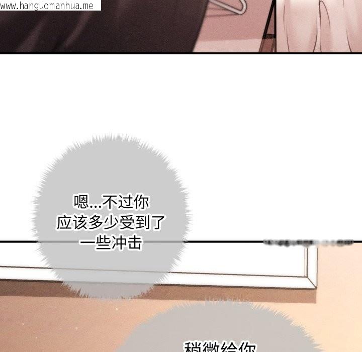 韩国漫画会长家的小儿子韩漫_会长家的小儿子-第18话在线免费阅读-韩国漫画-第107张图片