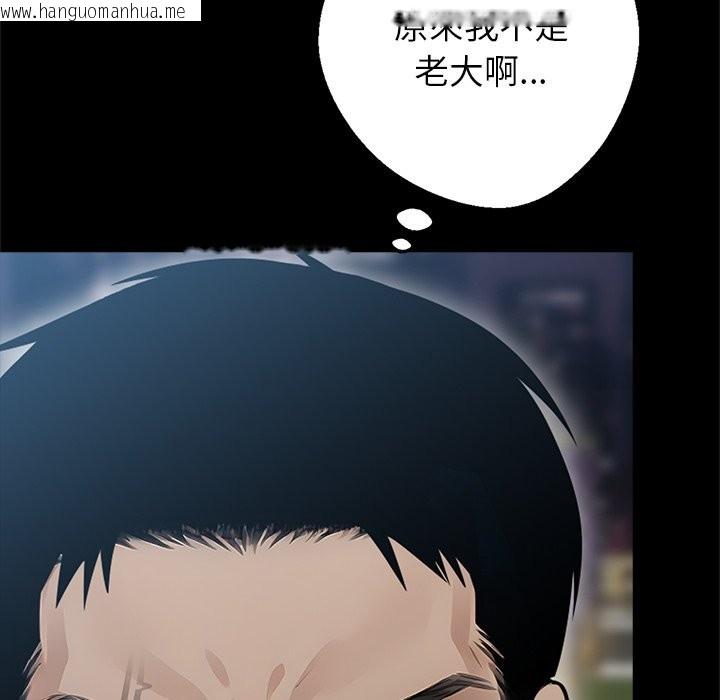 韩国漫画黑道X上班族/我身体里的那个家伙韩漫_黑道X上班族/我身体里的那个家伙-第4话在线免费阅读-韩国漫画-第89张图片