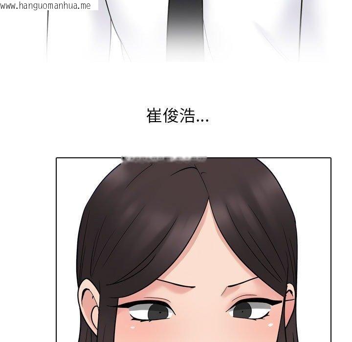 韩国漫画同事换换爱韩漫_同事换换爱-第220话在线免费阅读-韩国漫画-第47张图片
