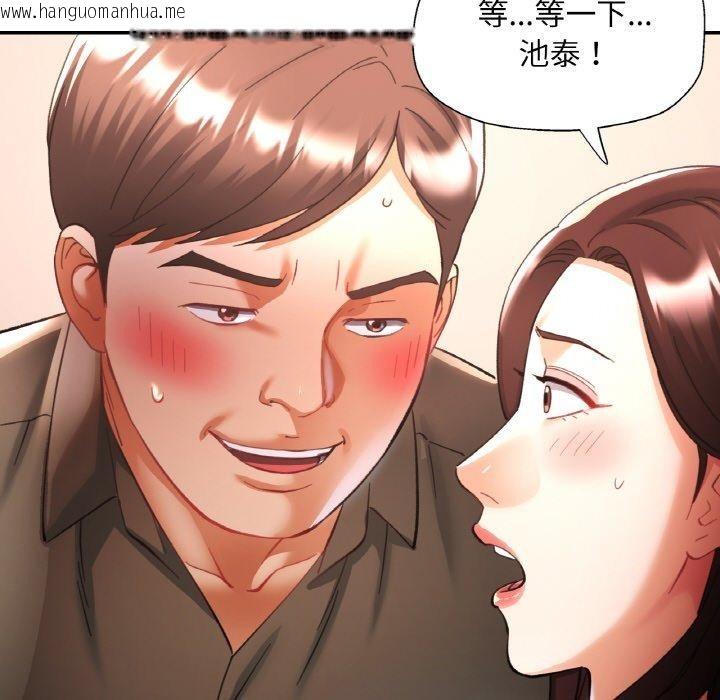 韩国漫画已嫁人的她韩漫_已嫁人的她-第30话在线免费阅读-韩国漫画-第54张图片