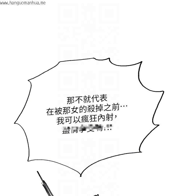 韩国漫画色轮眼韩漫_色轮眼-第2季-第78话-玷污女恶魔的处子之身在线免费阅读-韩国漫画-第116张图片