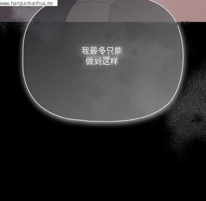 韩国漫画幸福来得太突然韩漫_幸福来得太突然-第28话在线免费阅读-韩国漫画-第101张图片