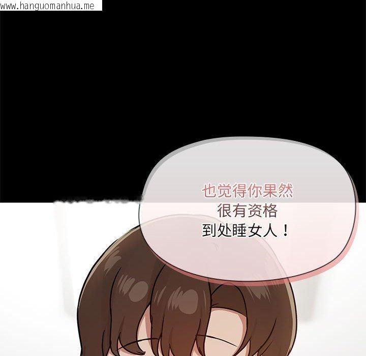 韩国漫画共享男友/出租男友韩漫_共享男友/出租男友-第34话在线免费阅读-韩国漫画-第29张图片